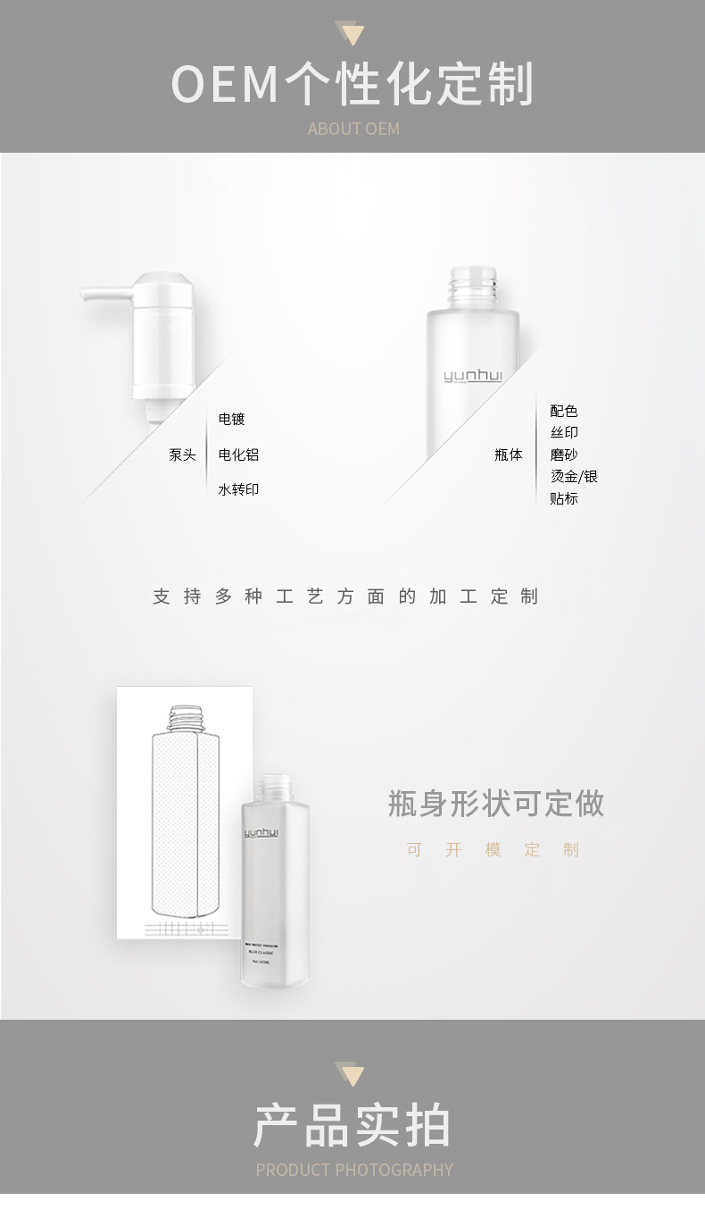 108 300ml面膜發蠟PP塑料包裝瓶