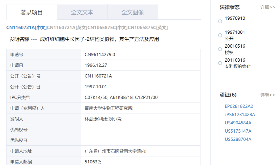 不知名化妝品傍上高校，產品賣出10w+