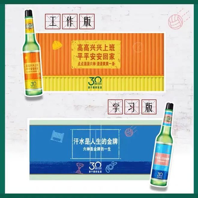 爺青回！六神換包裝了？這設(shè)計真“考古”！