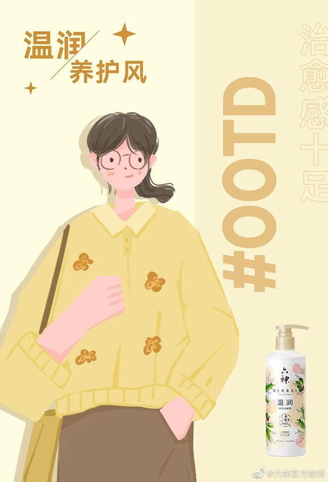 爺青回！六神換包裝了？這設(shè)計真“考古”！