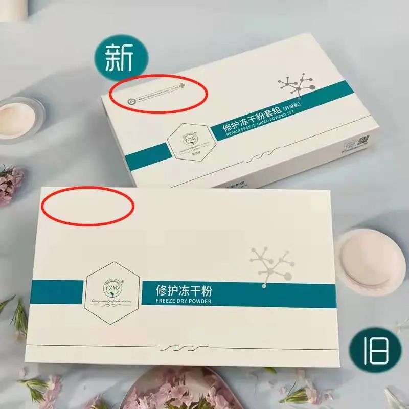 不知名化妝品傍上高校，產品賣出10w+