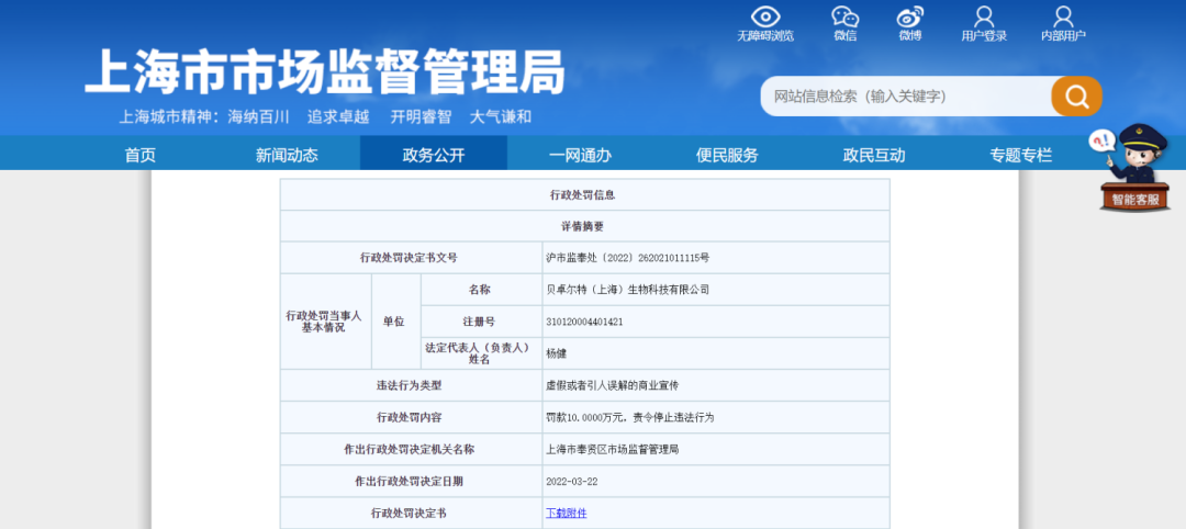 不知名化妝品傍上高校，產品賣出10w+