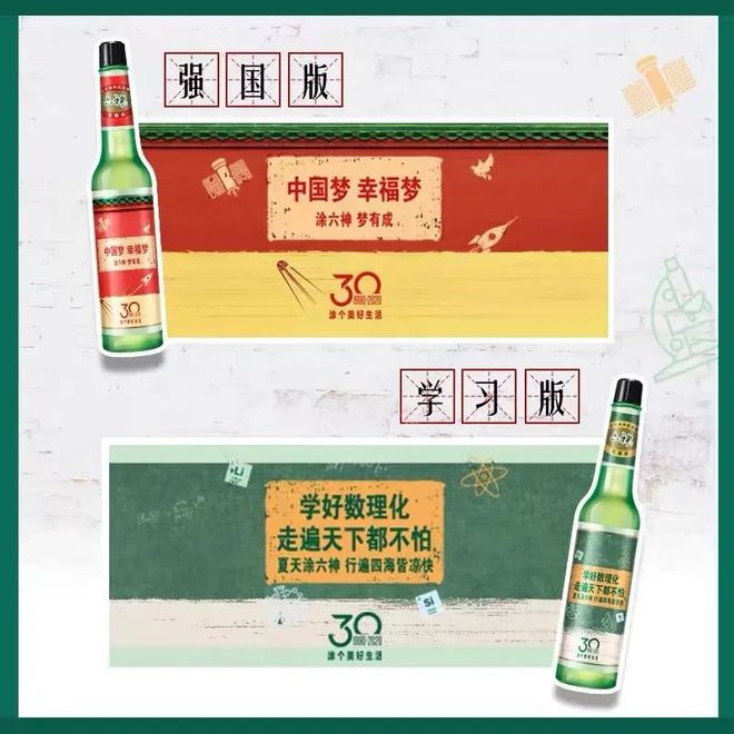爺青回！六神換包裝了？這設(shè)計真“考古”！