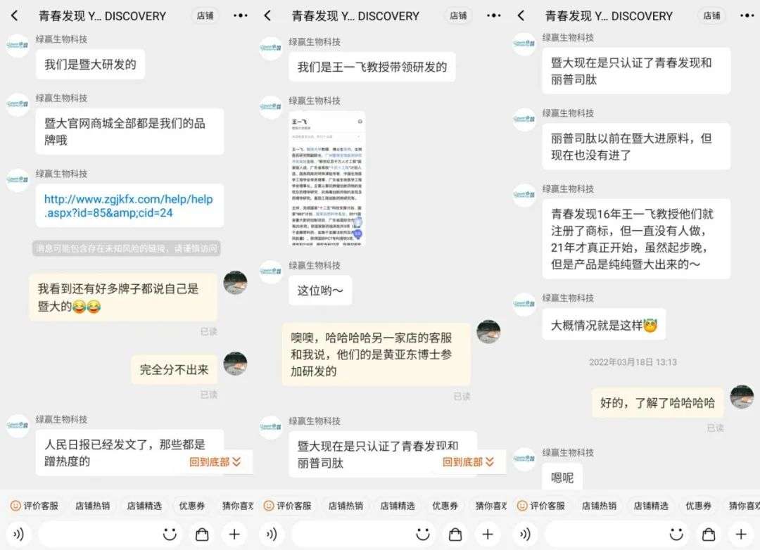 不知名化妝品傍上高校，產品賣出10w+