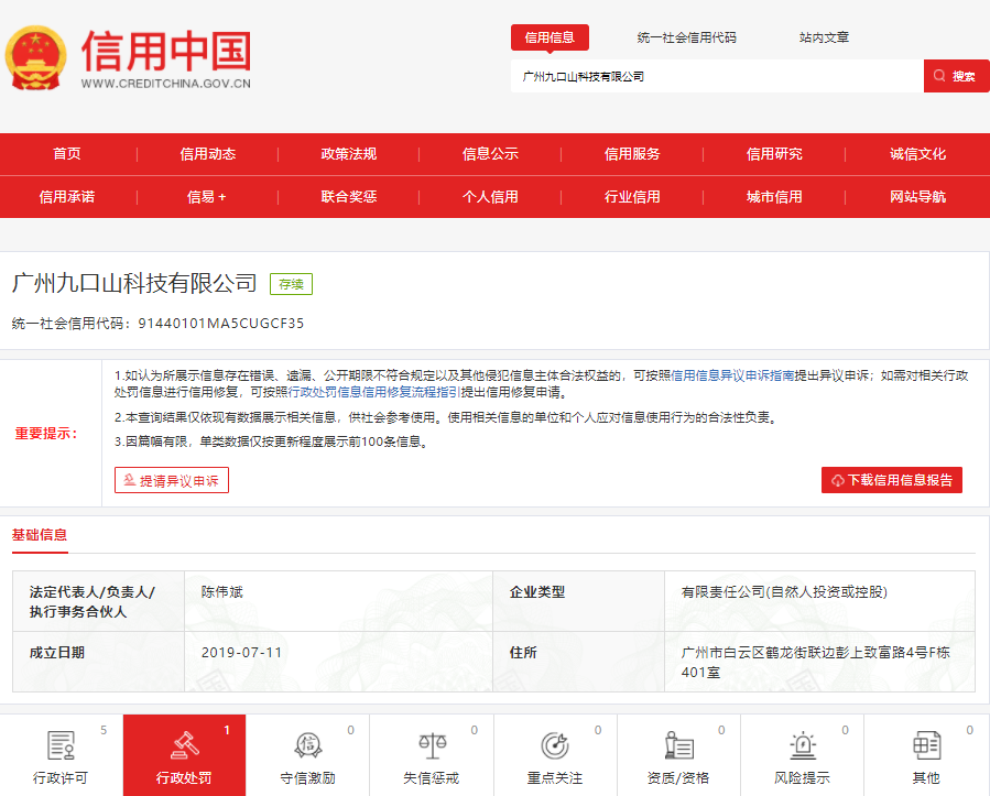 不知名化妝品傍上高校，產品賣出10w+