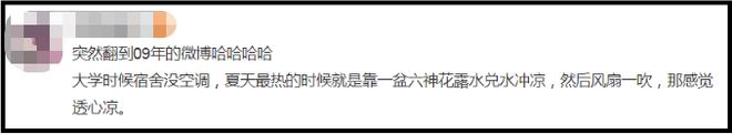 爺青回！六神換包裝了？這設(shè)計真“考古”！