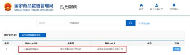 國產化妝品新原料再突破！