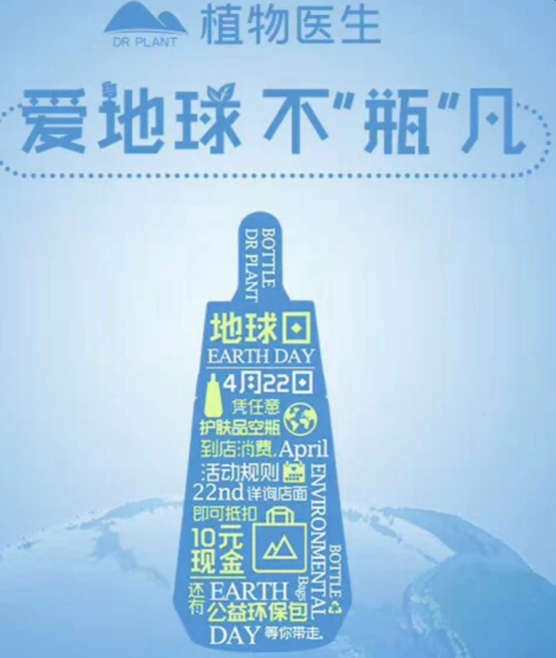 環(huán)保成美業(yè)新勢力？