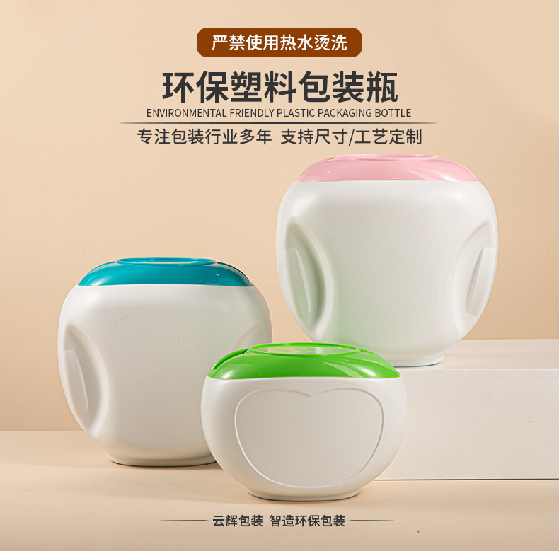 洗衣凝珠<a href='http://www.411488.cn' target='_blank' title='塑料包裝' ><strong>塑料包裝</strong></a>瓶 100顆大容量洗衣凝珠分裝瓶1200g收納盒包材