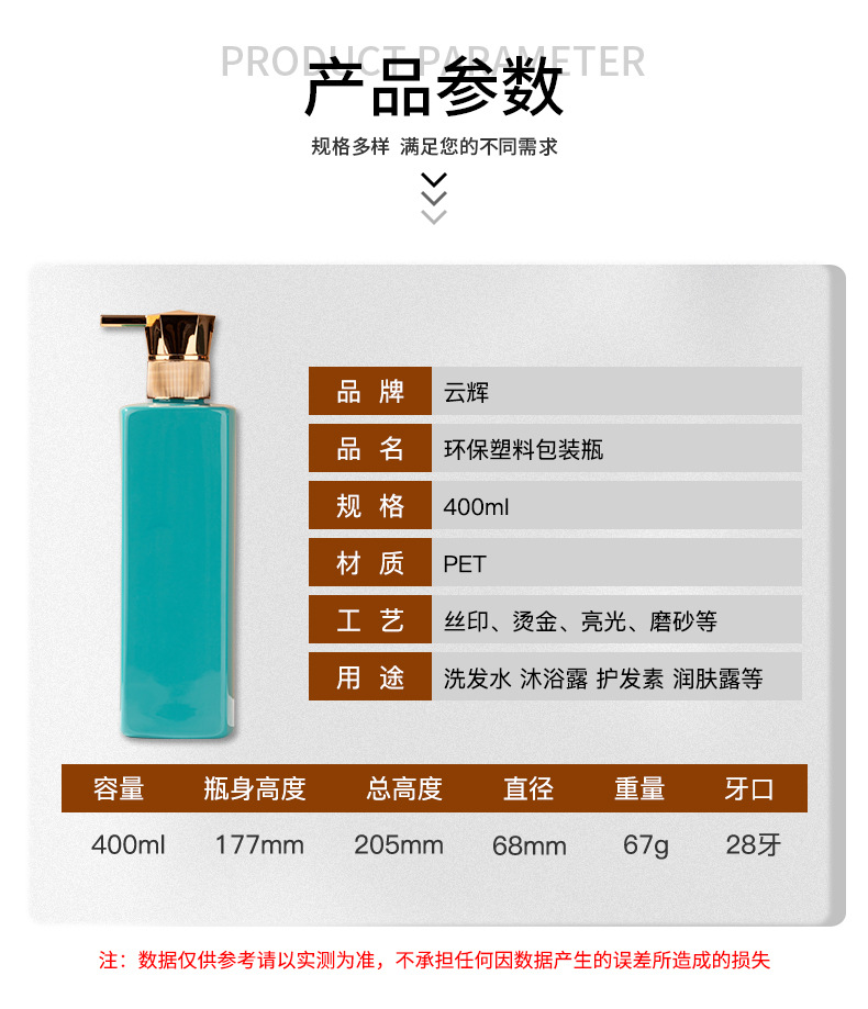 400ml按壓沐浴露瓶 洗發水瓶護發素瓶身體乳瓶PET塑料瓶包材批發