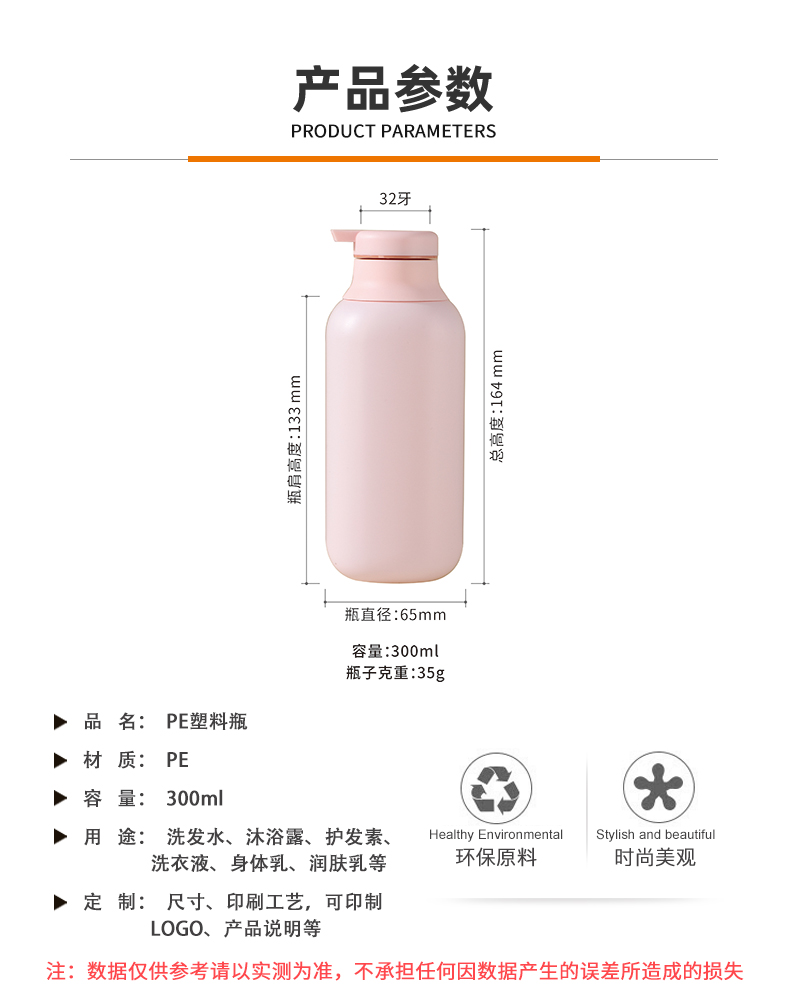 現貨300ml圓肩圓柱洗護瓶PE母嬰日化用品包材洗發(fā)水瓶乳液四方瓶