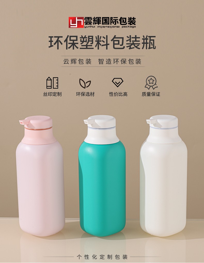 現貨300ml圓肩圓柱洗護瓶PE母嬰日化用品包材洗發(fā)水瓶乳液四方瓶