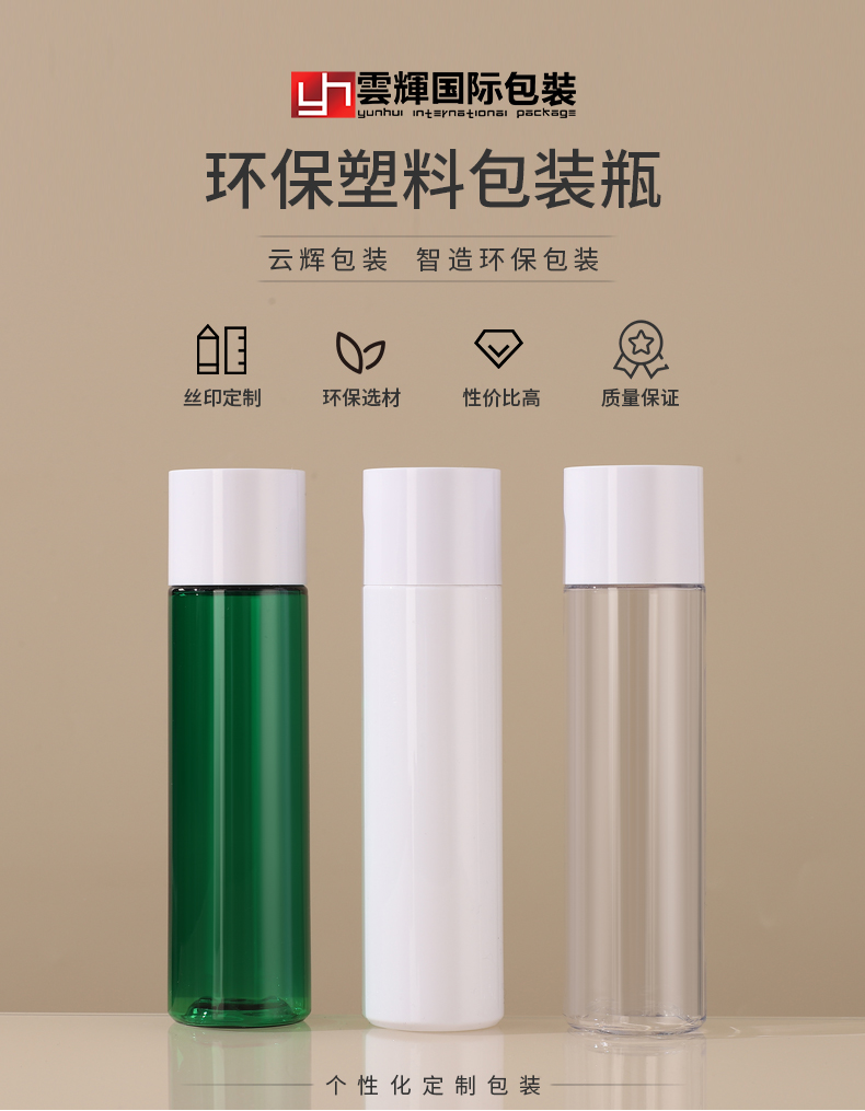 現貨PET圓柱洗護瓶日化包材潤膚露化妝水瓶150ml爽膚水瓶乳液瓶子